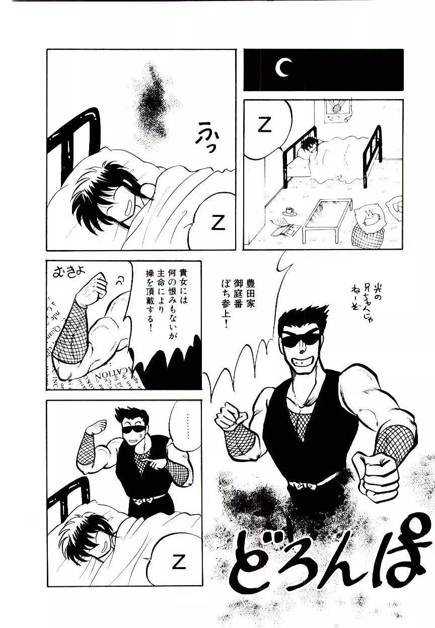 お姉さまのペット Page.32