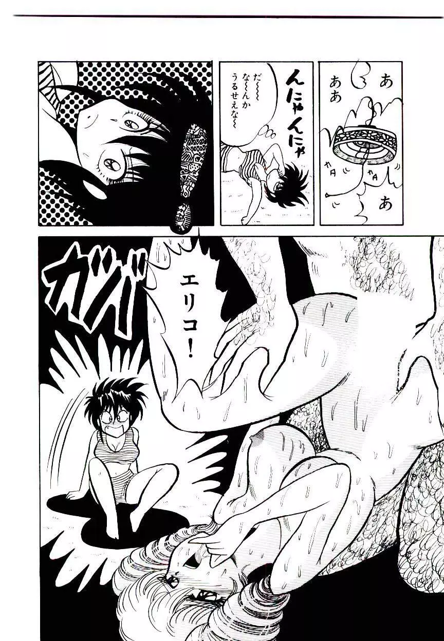 お姉さまのペット Page.40