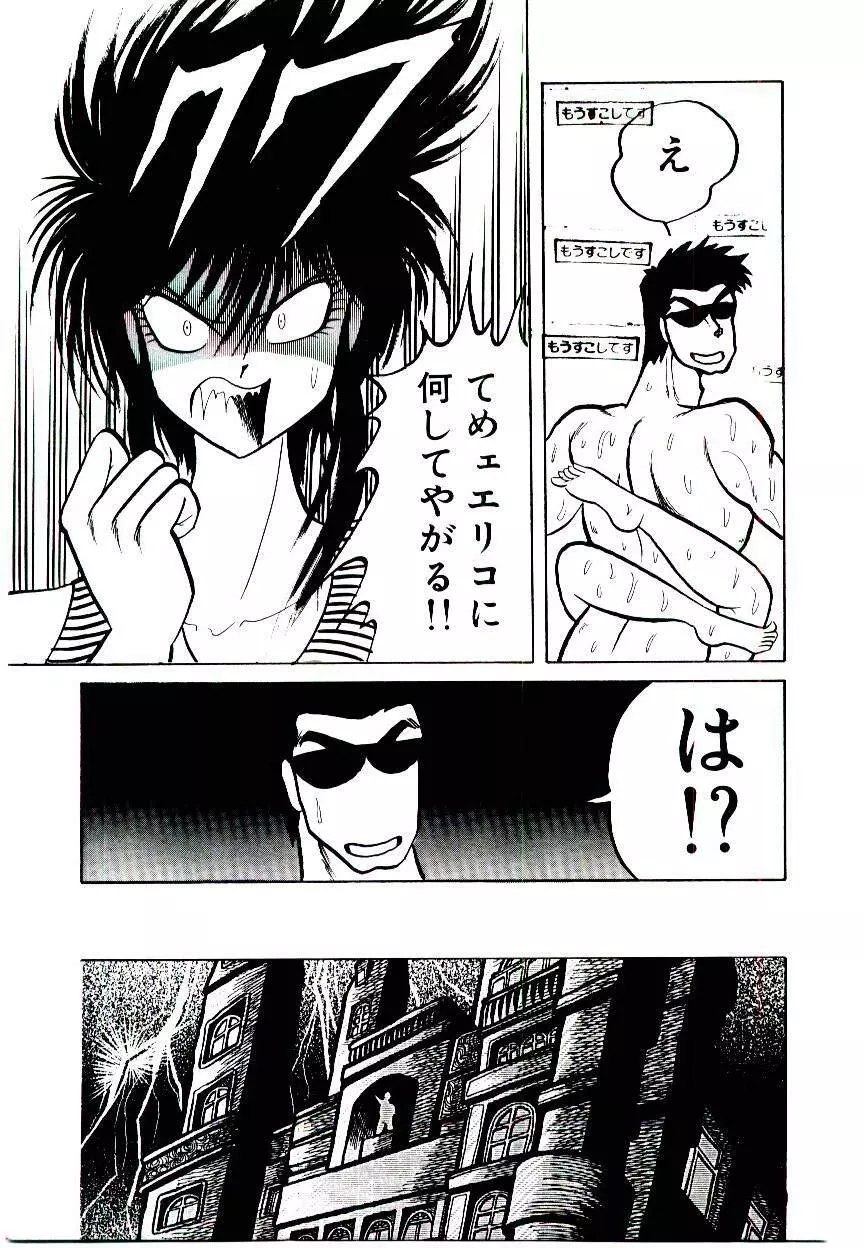 お姉さまのペット Page.41
