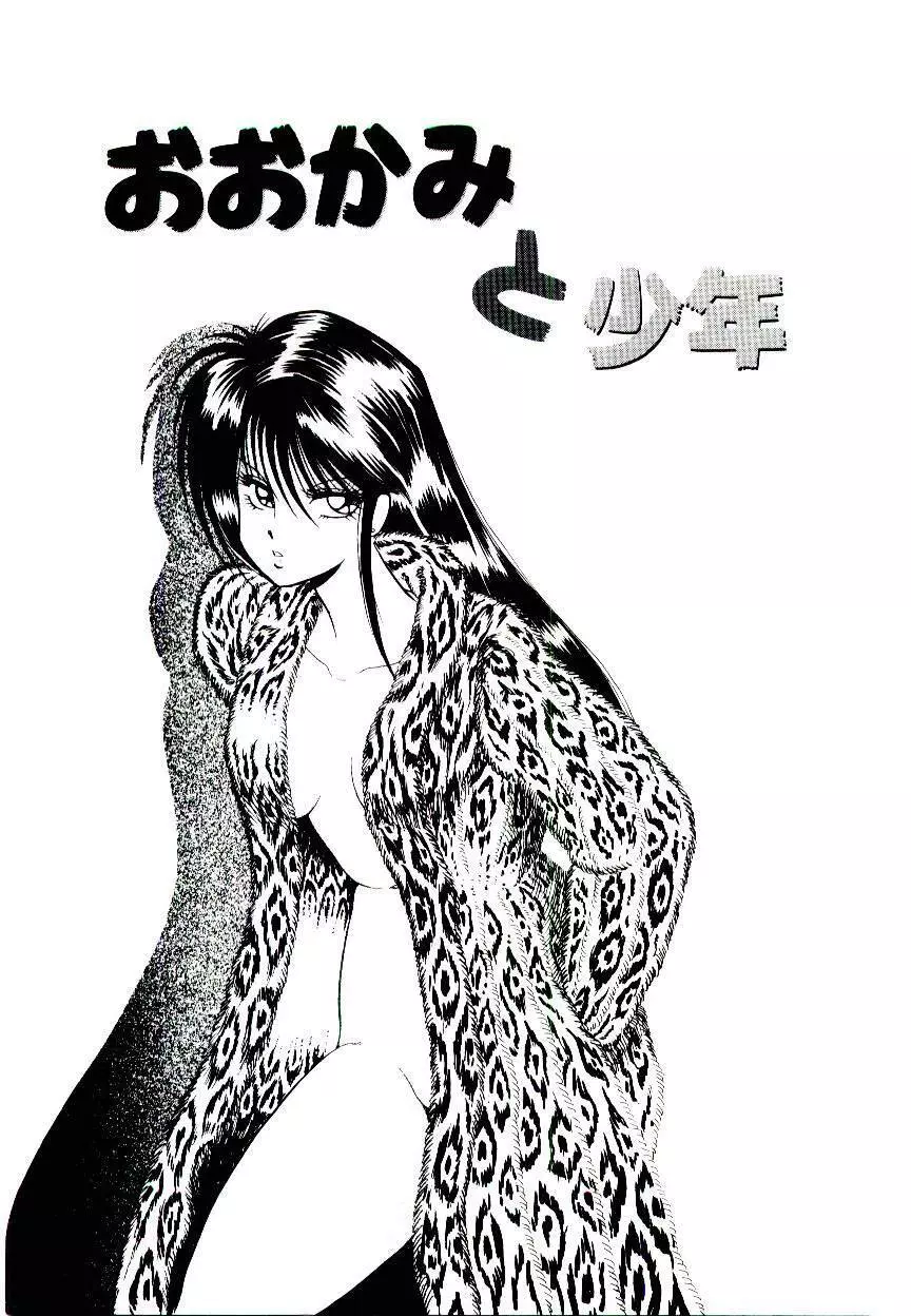 お姉さまのペット Page.43