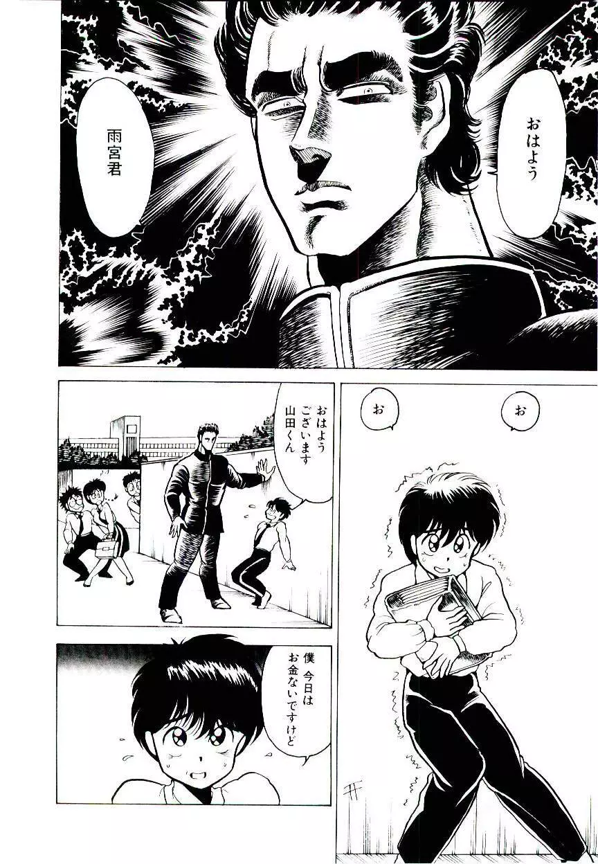 お姉さまのペット Page.44