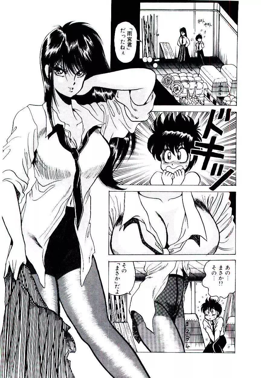 お姉さまのペット Page.49