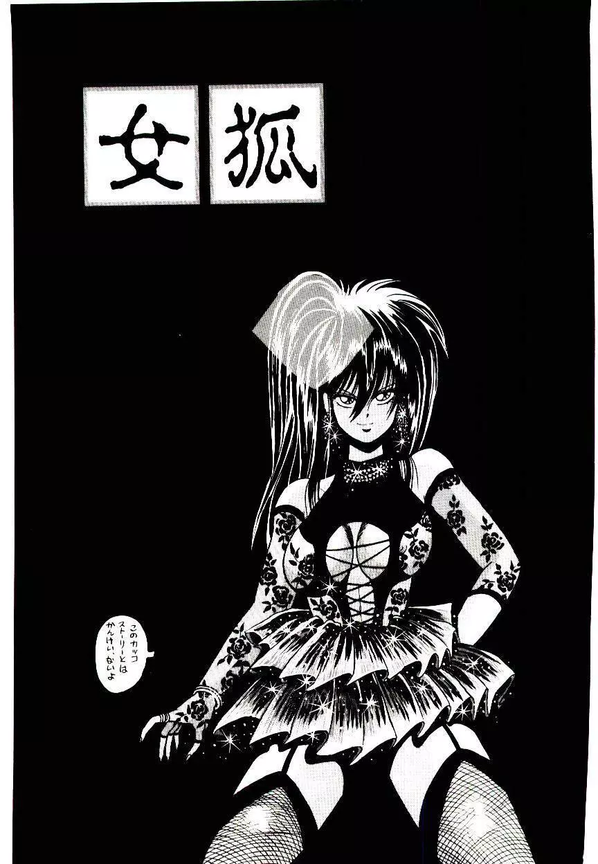 お姉さまのペット Page.59