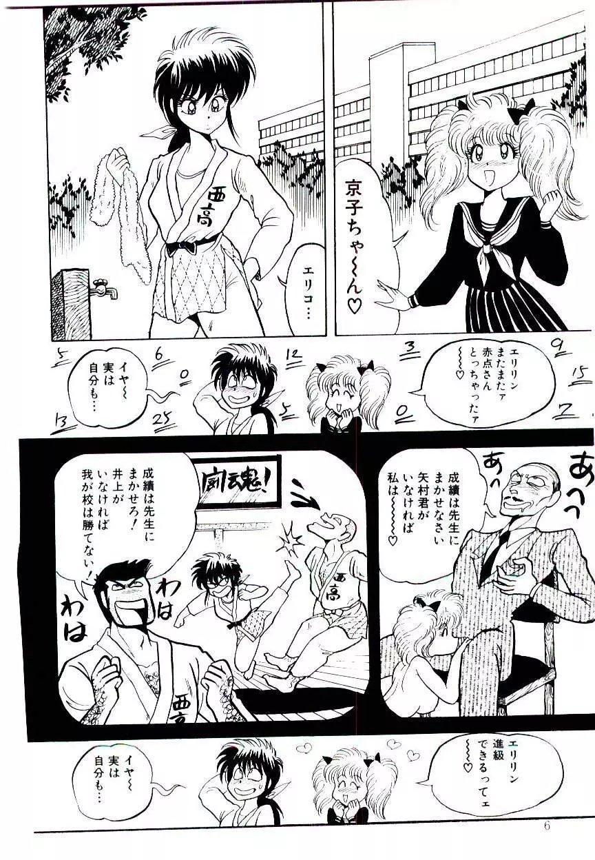 お姉さまのペット Page.6