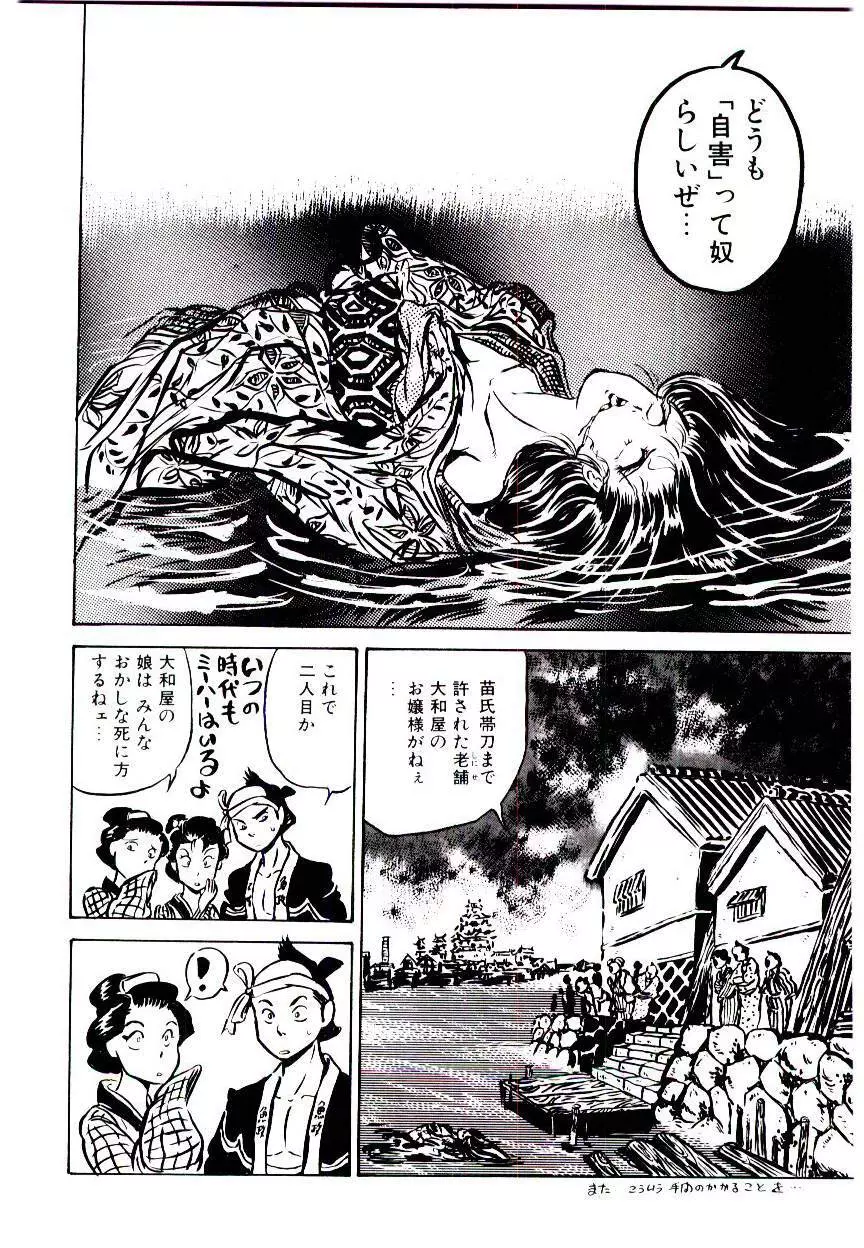 お姉さまのペット Page.60