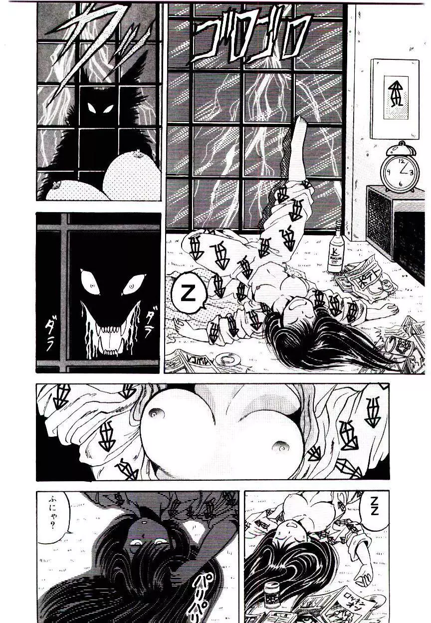 お姉さまのペット Page.62