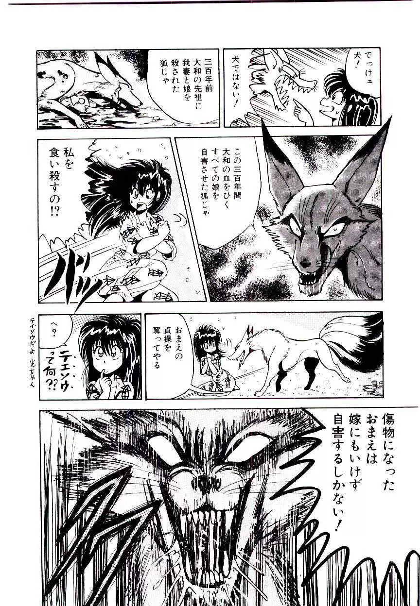 お姉さまのペット Page.64