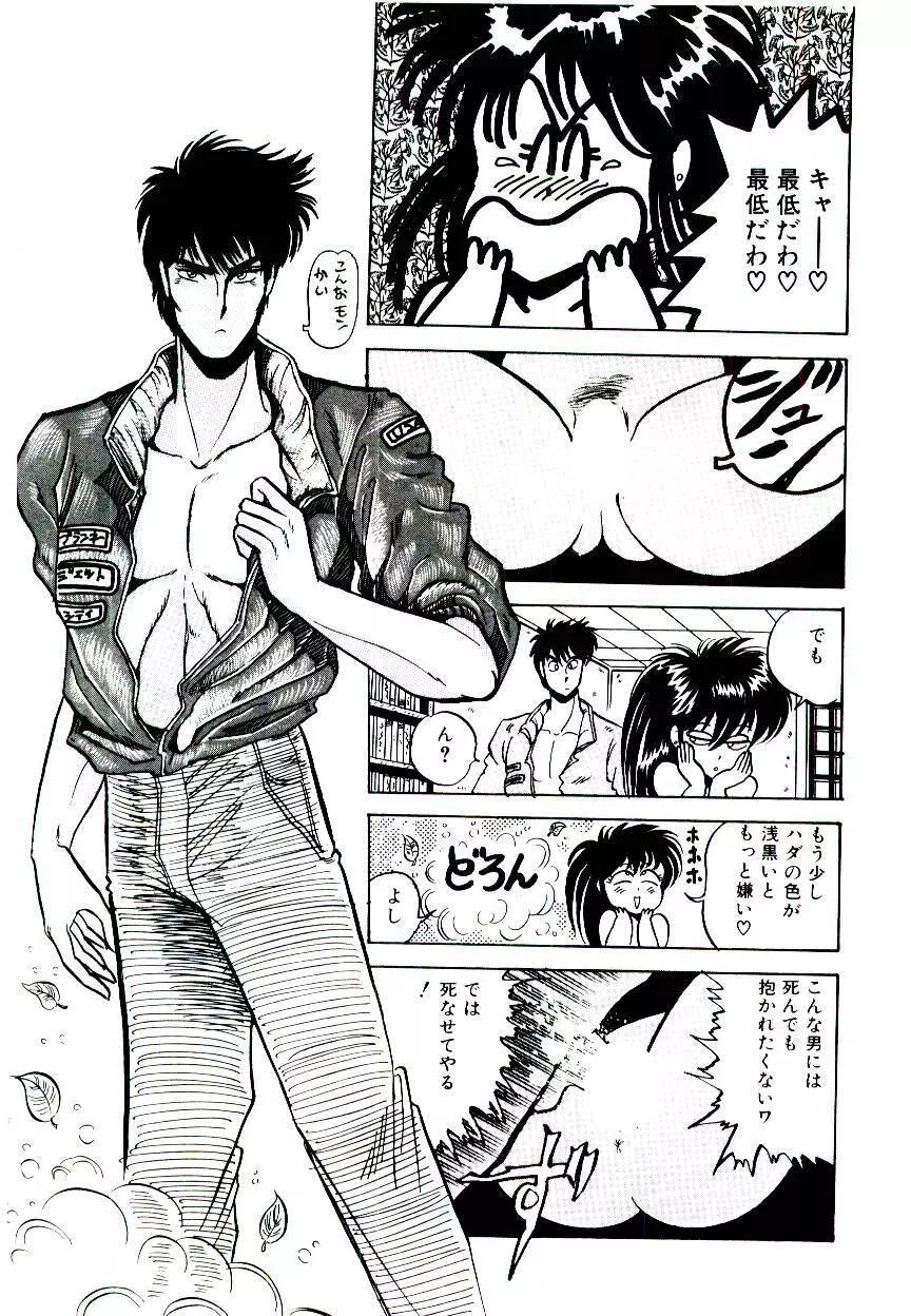 お姉さまのペット Page.71