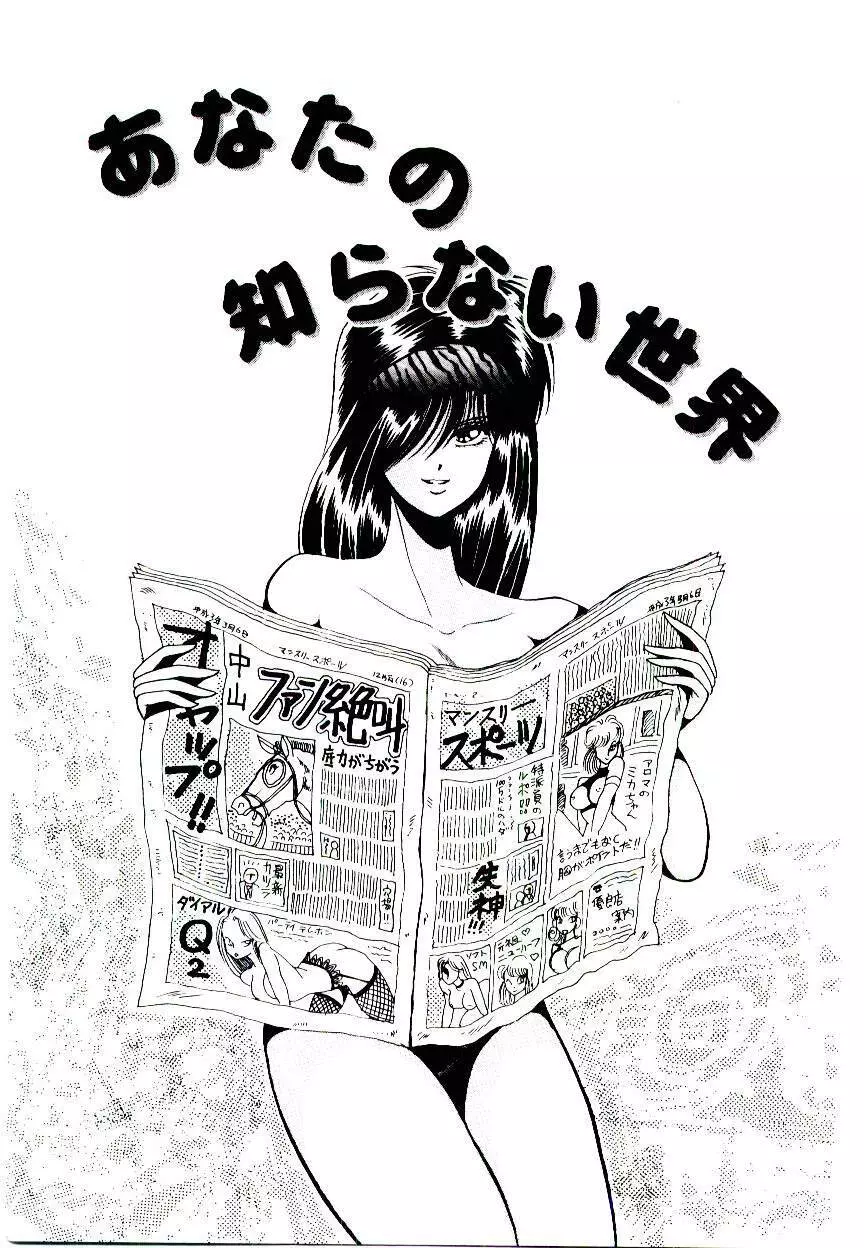 お姉さまのペット Page.75