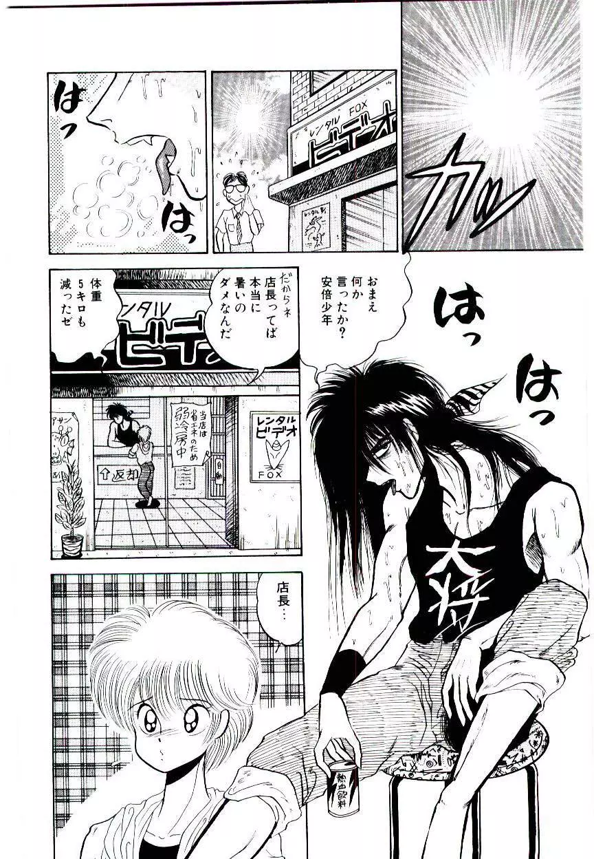 お姉さまのペット Page.92