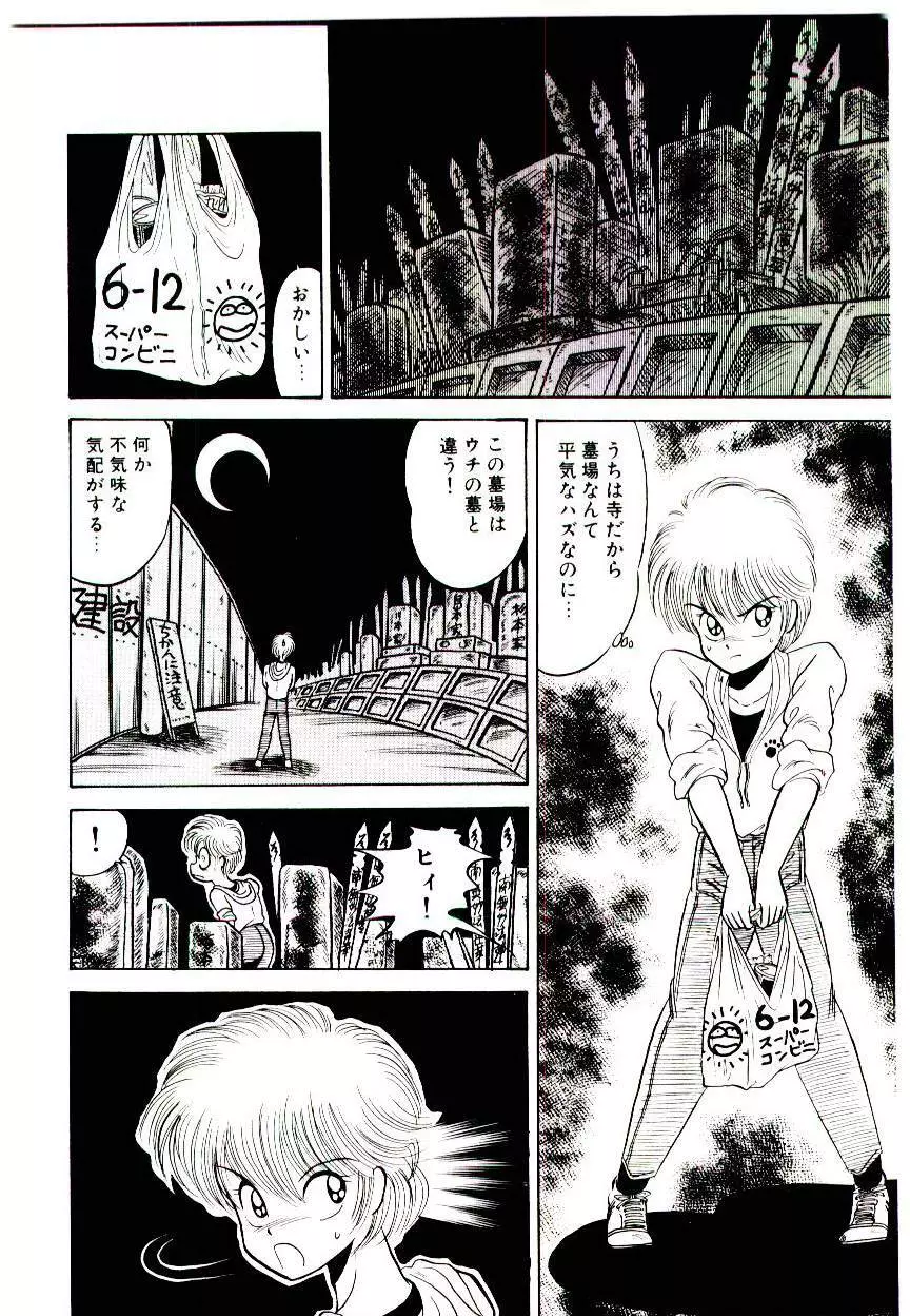 お姉さまのペット Page.94