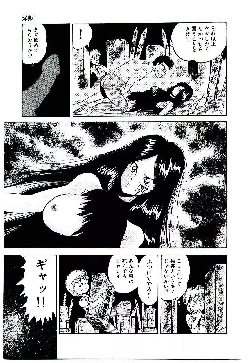 お姉さまのペット Page.95