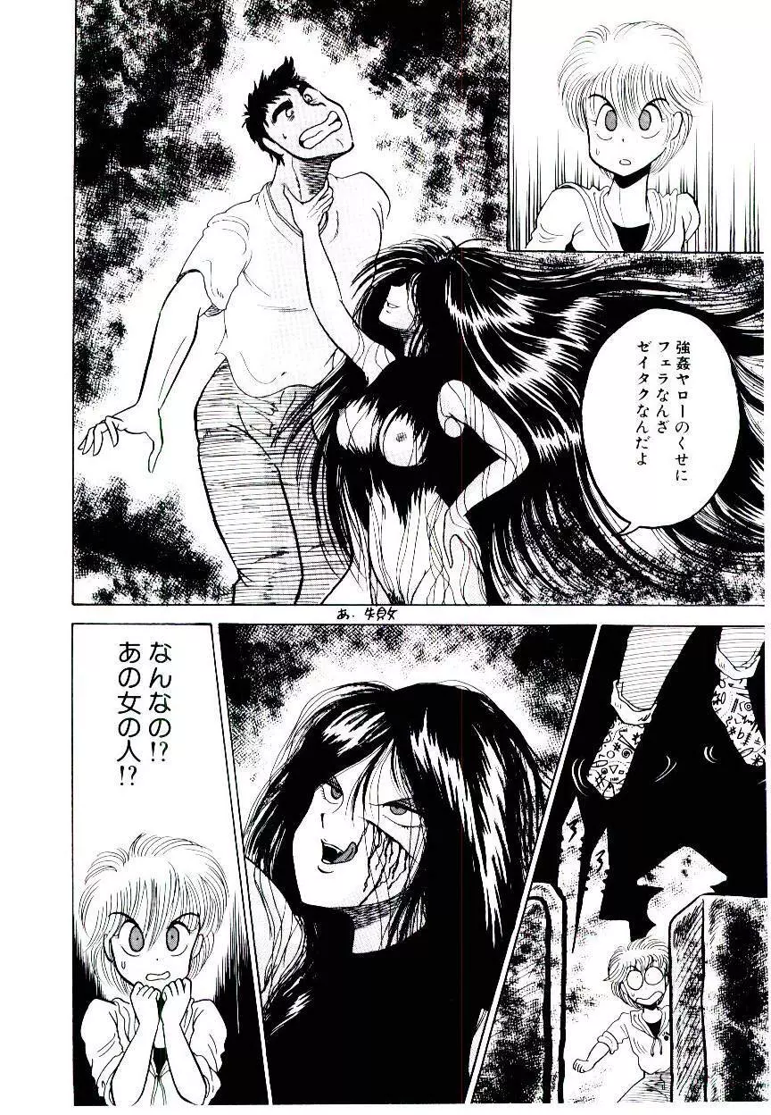 お姉さまのペット Page.96