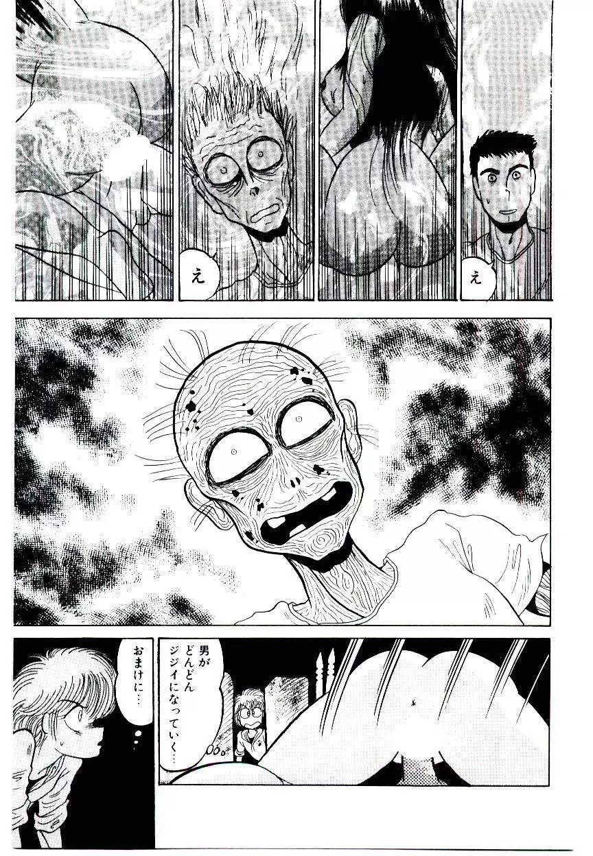 お姉さまのペット Page.99