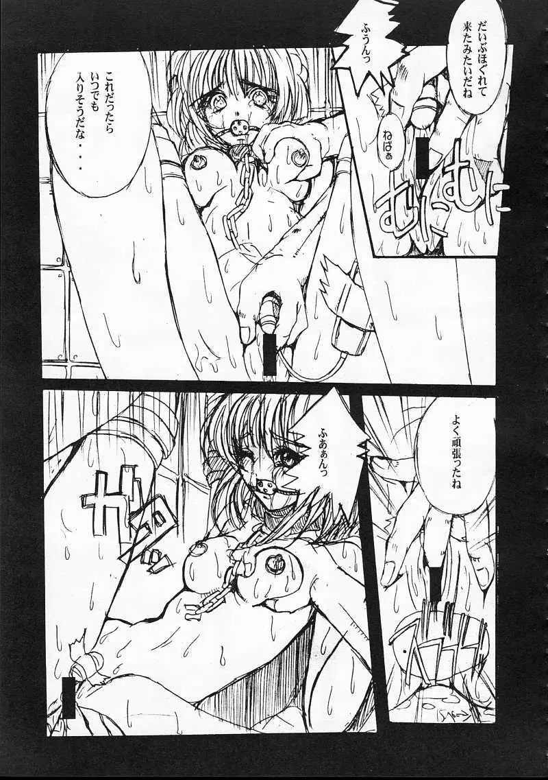 KUBIWA TSUUSHIN VOLUME 1 Page.14
