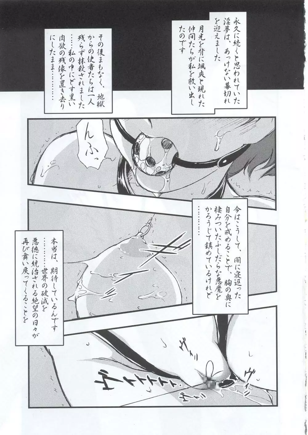 SM Page.16