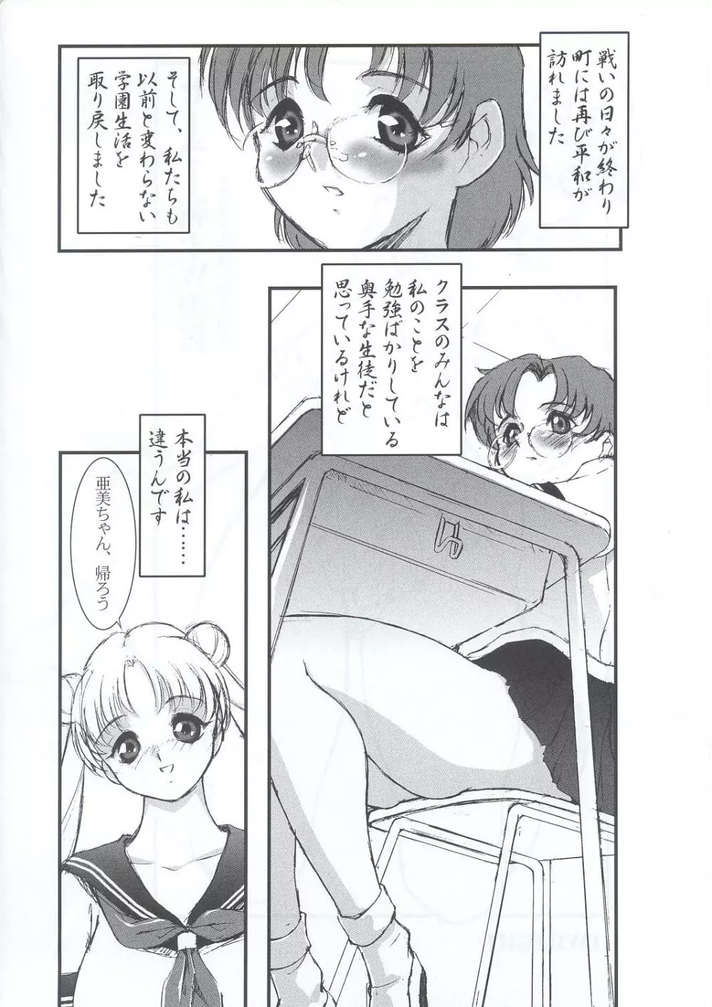 SM Page.7