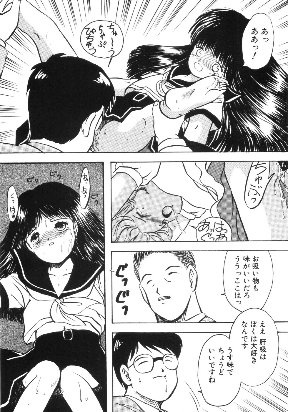 遊裸戯 Page.138