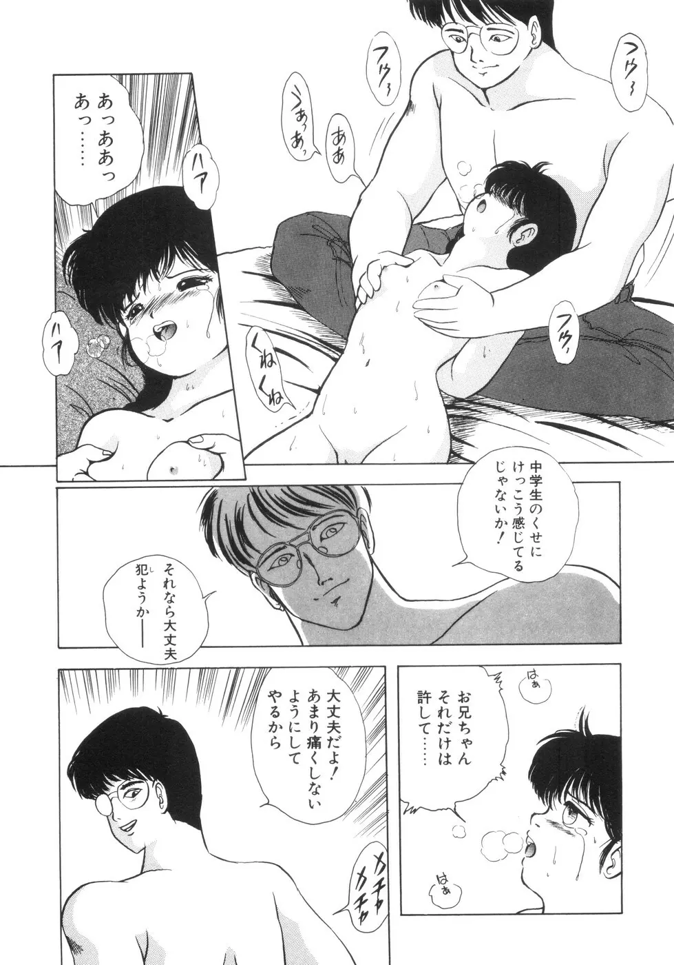 遊裸戯 Page.21