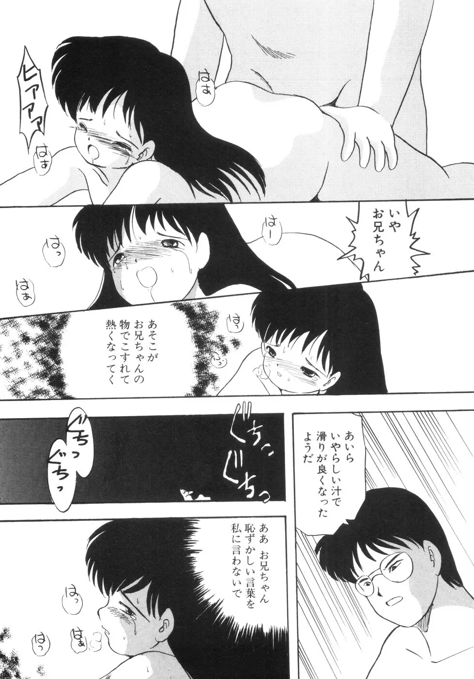 遊裸戯 Page.37