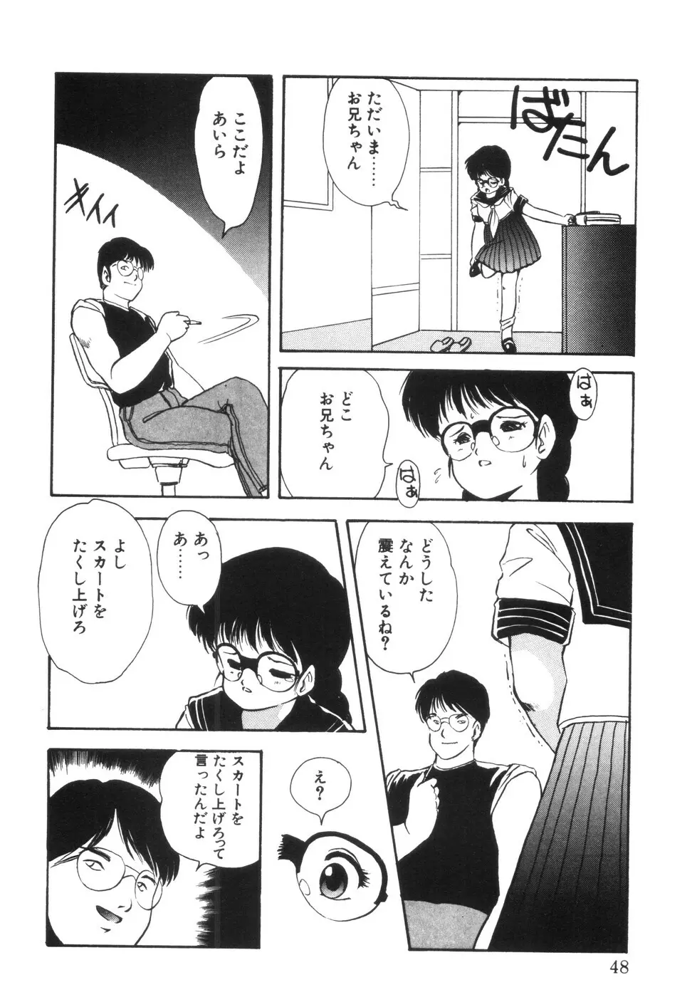 遊裸戯 Page.50