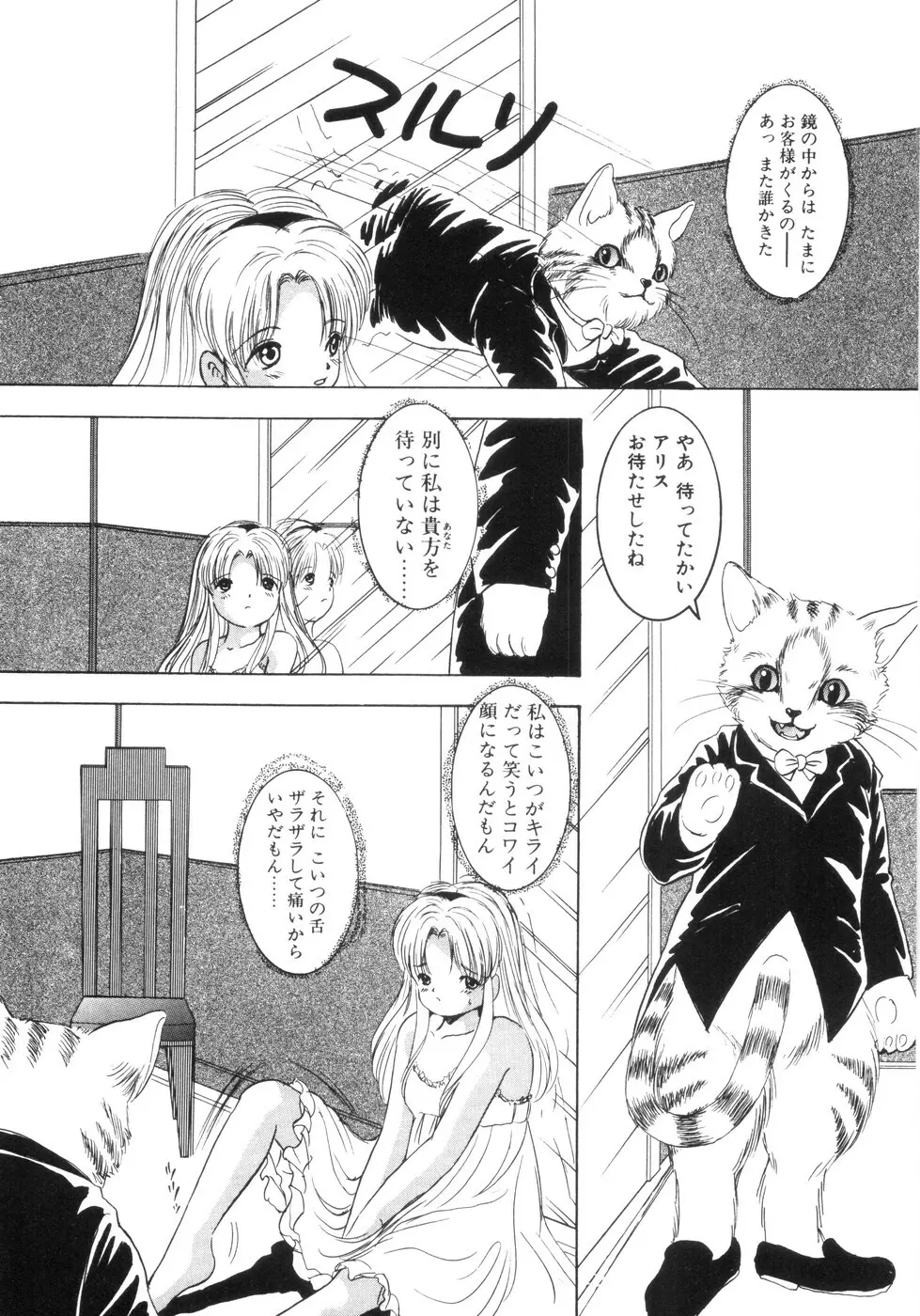 遊裸戯 Page.75