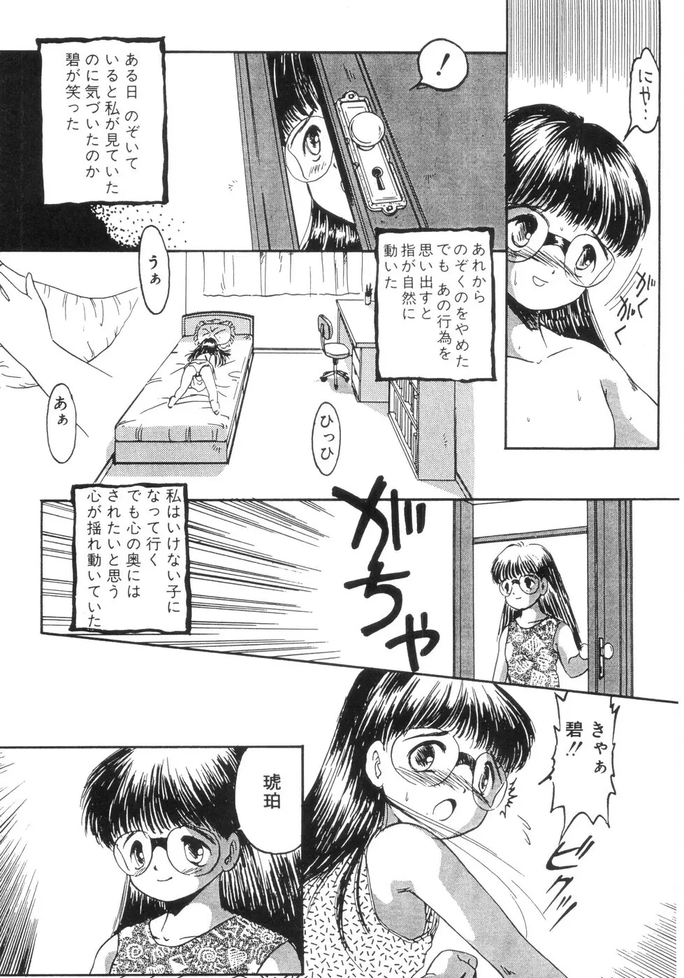 遊裸戯 Page.93