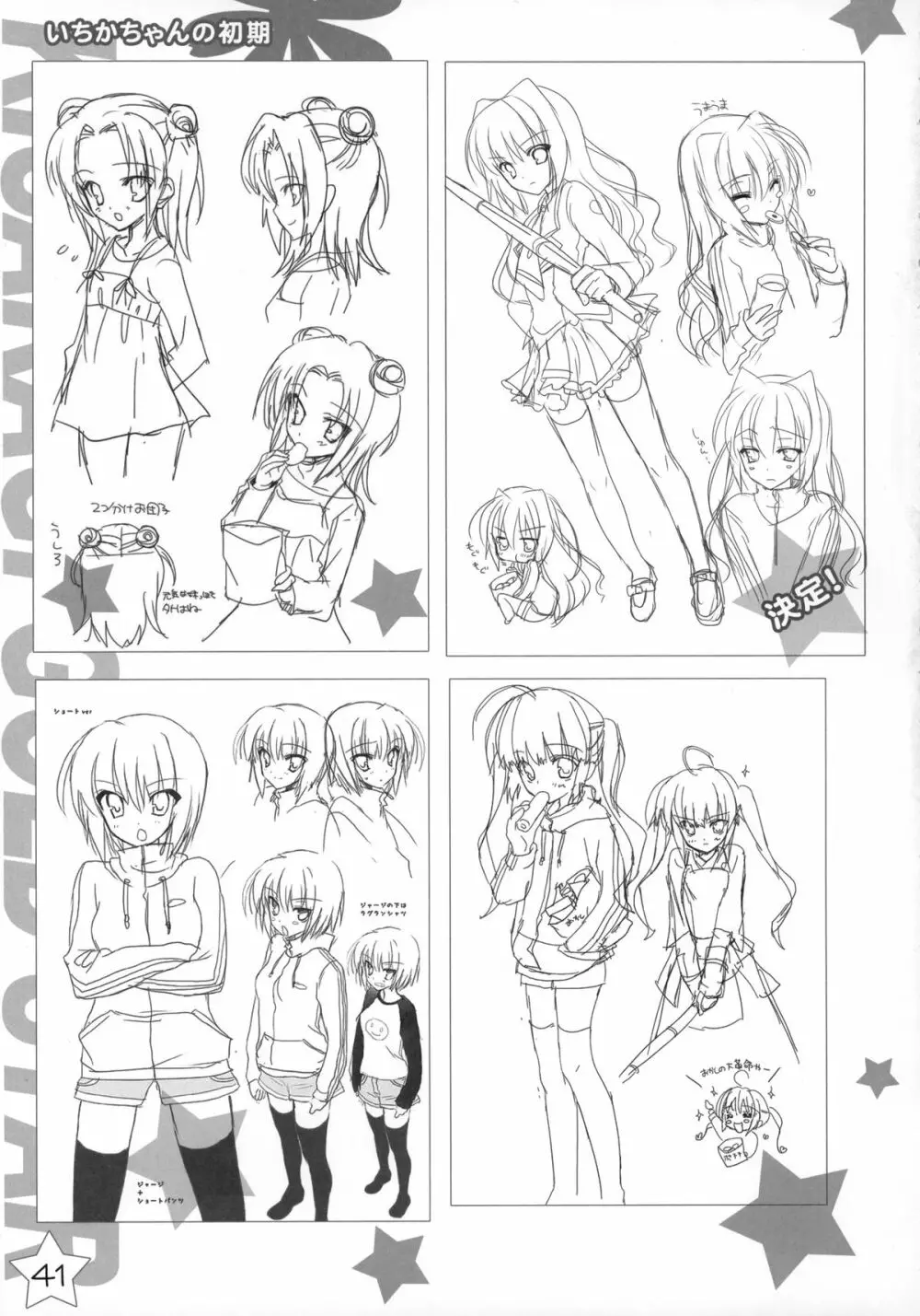 Kisaragi Gold☆Book Page.40