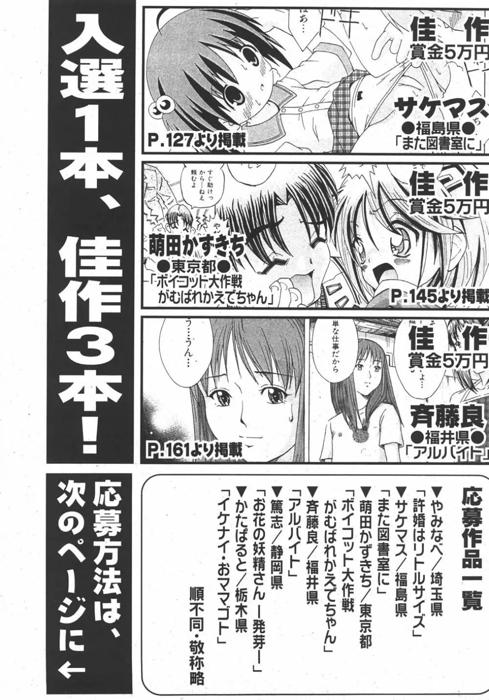 COMIC 少女天国 2007年11月号 Page.105