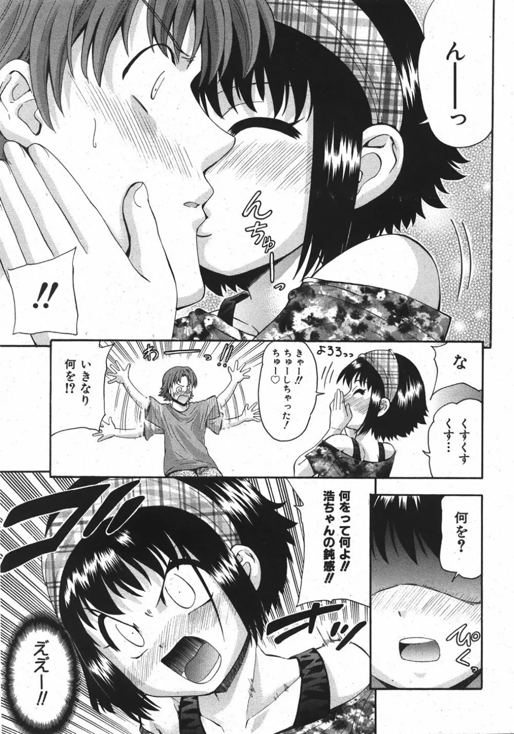 COMIC 少女天国 2007年11月号 Page.11