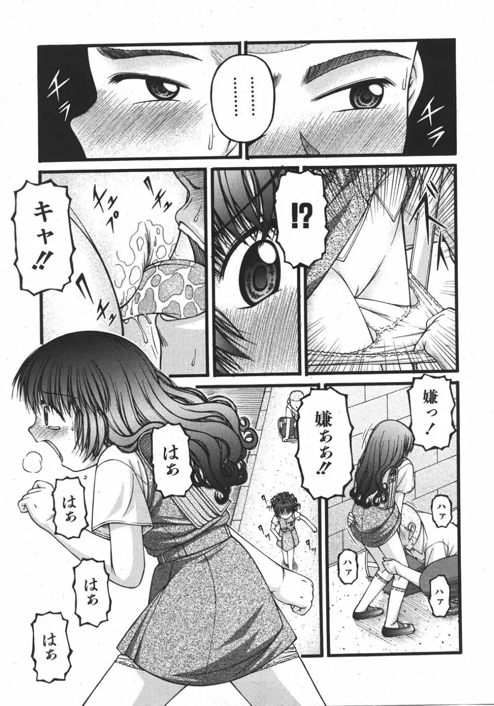 COMIC 少女天国 2007年11月号 Page.183
