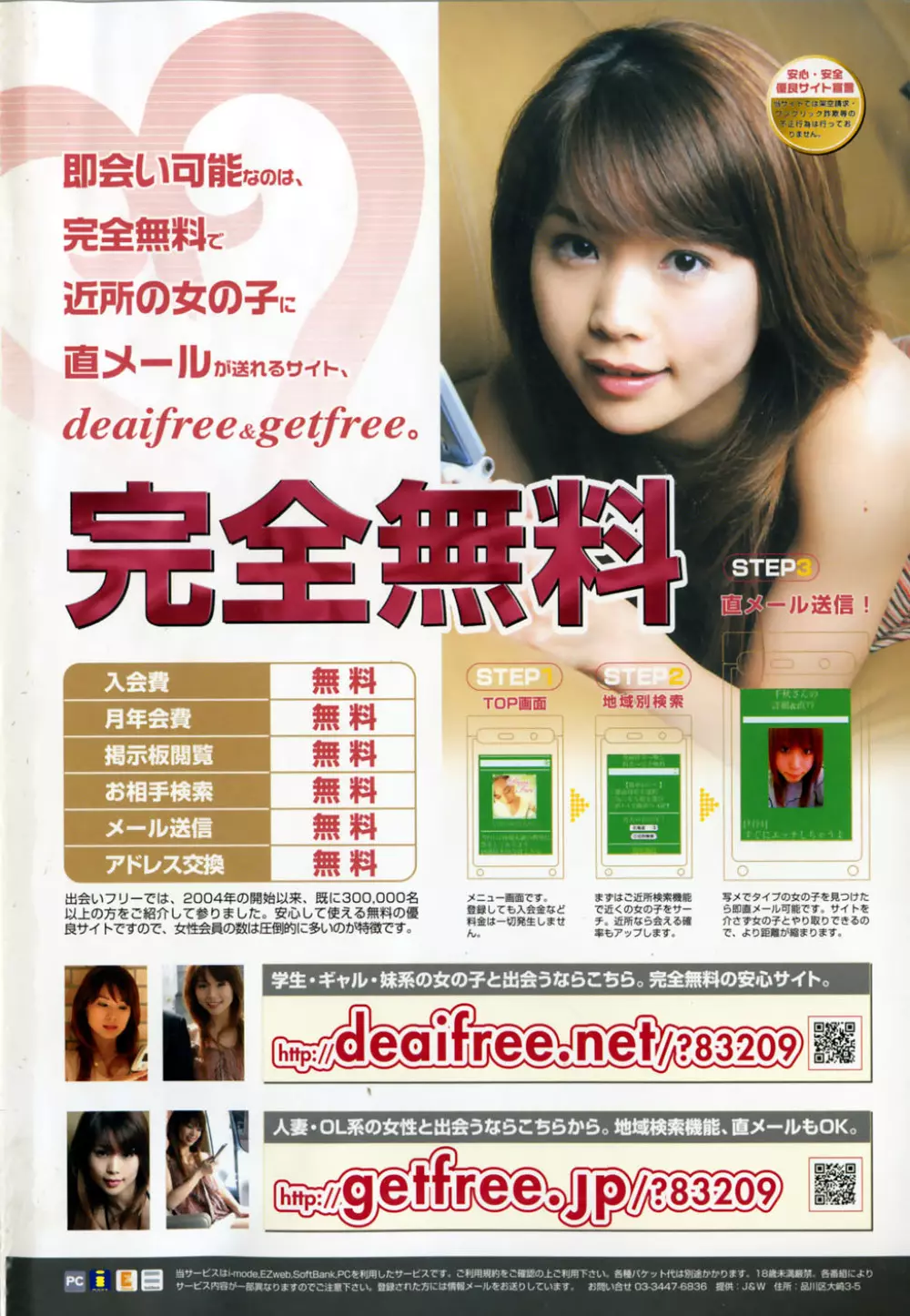 COMIC 少女天国 2007年11月号 Page.2