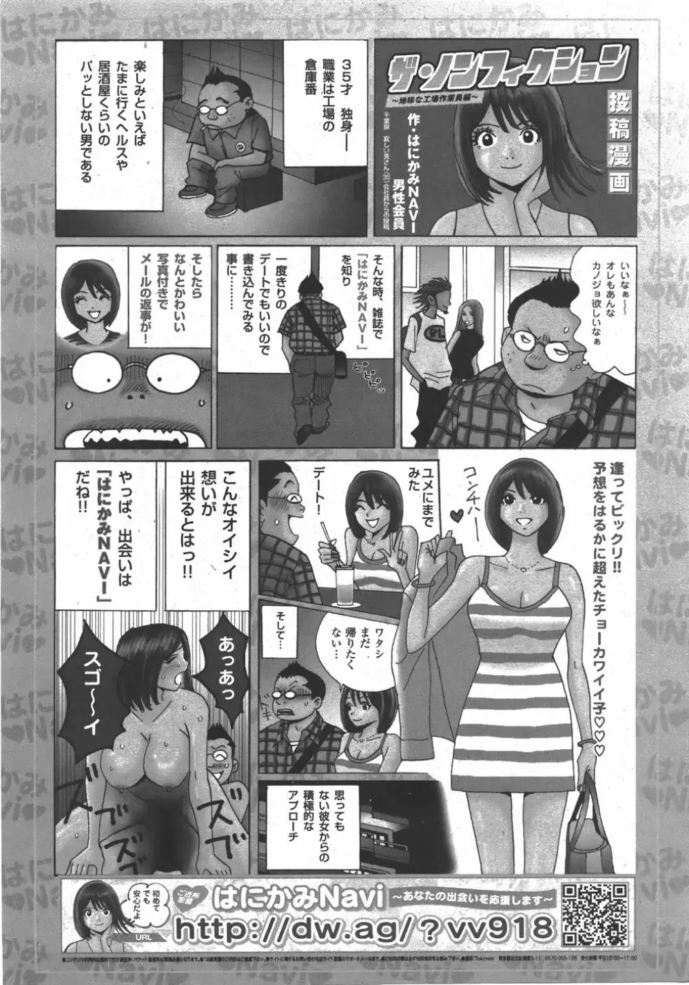 COMIC 少女天国 2007年11月号 Page.269