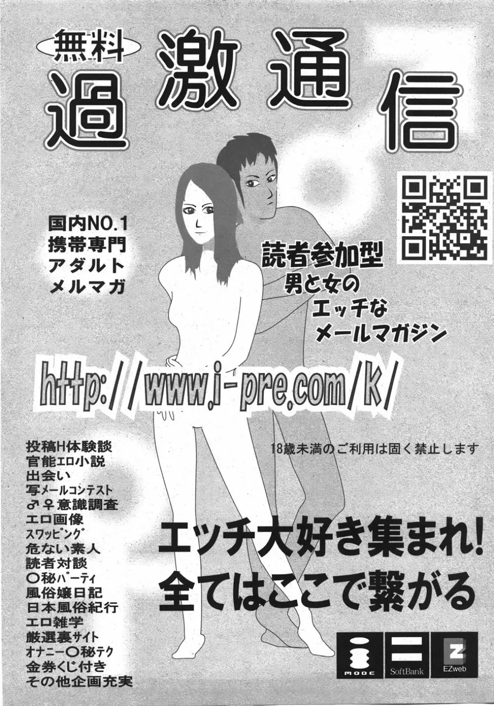 COMIC 少女天国 2007年11月号 Page.271