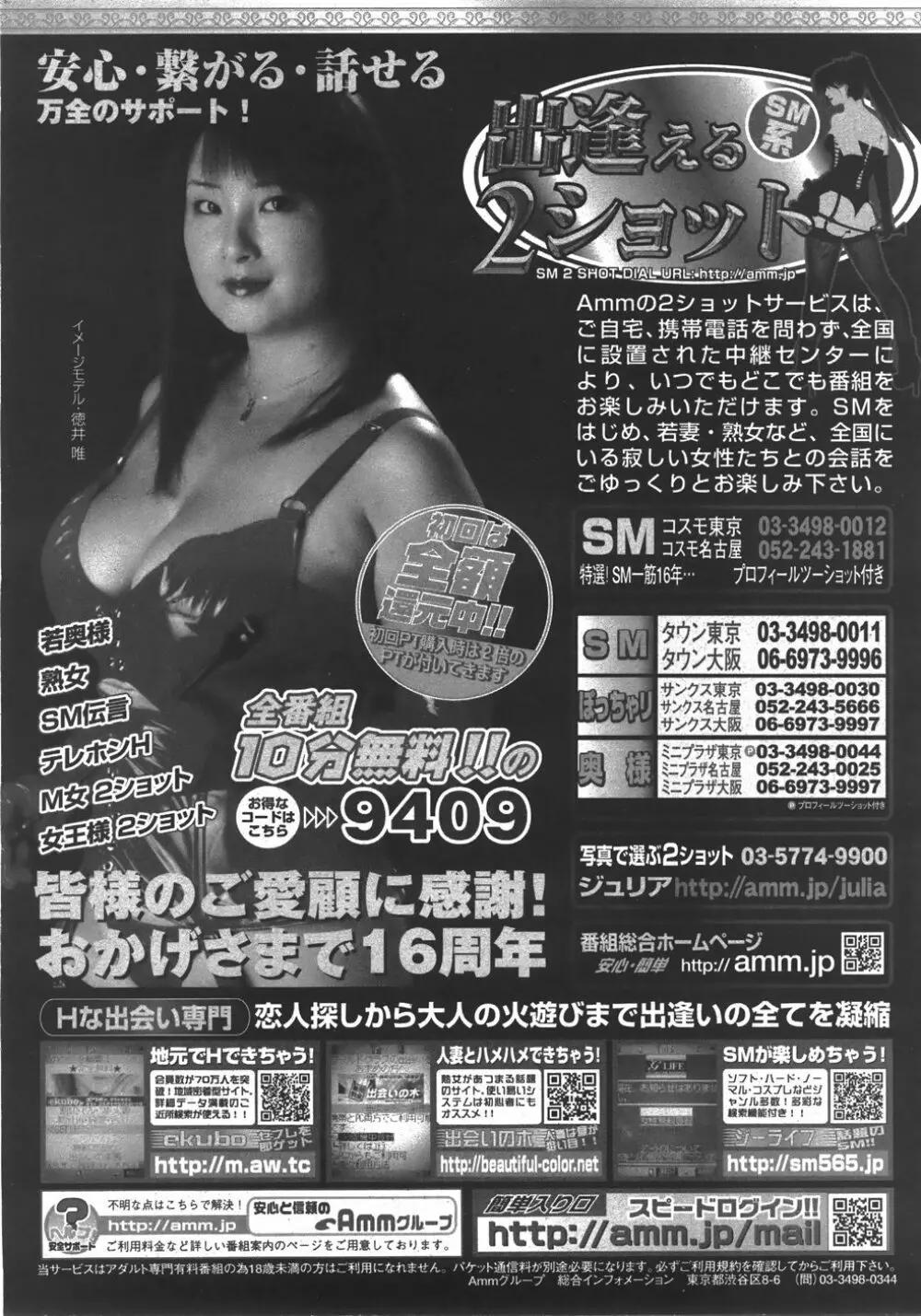 COMIC 少女天国 2007年11月号 Page.272