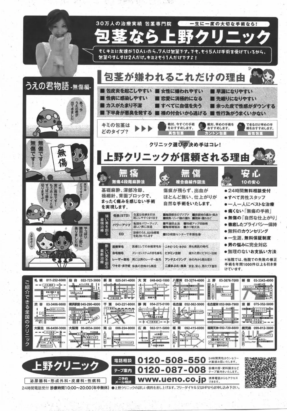 COMIC 少女天国 2007年11月号 Page.275
