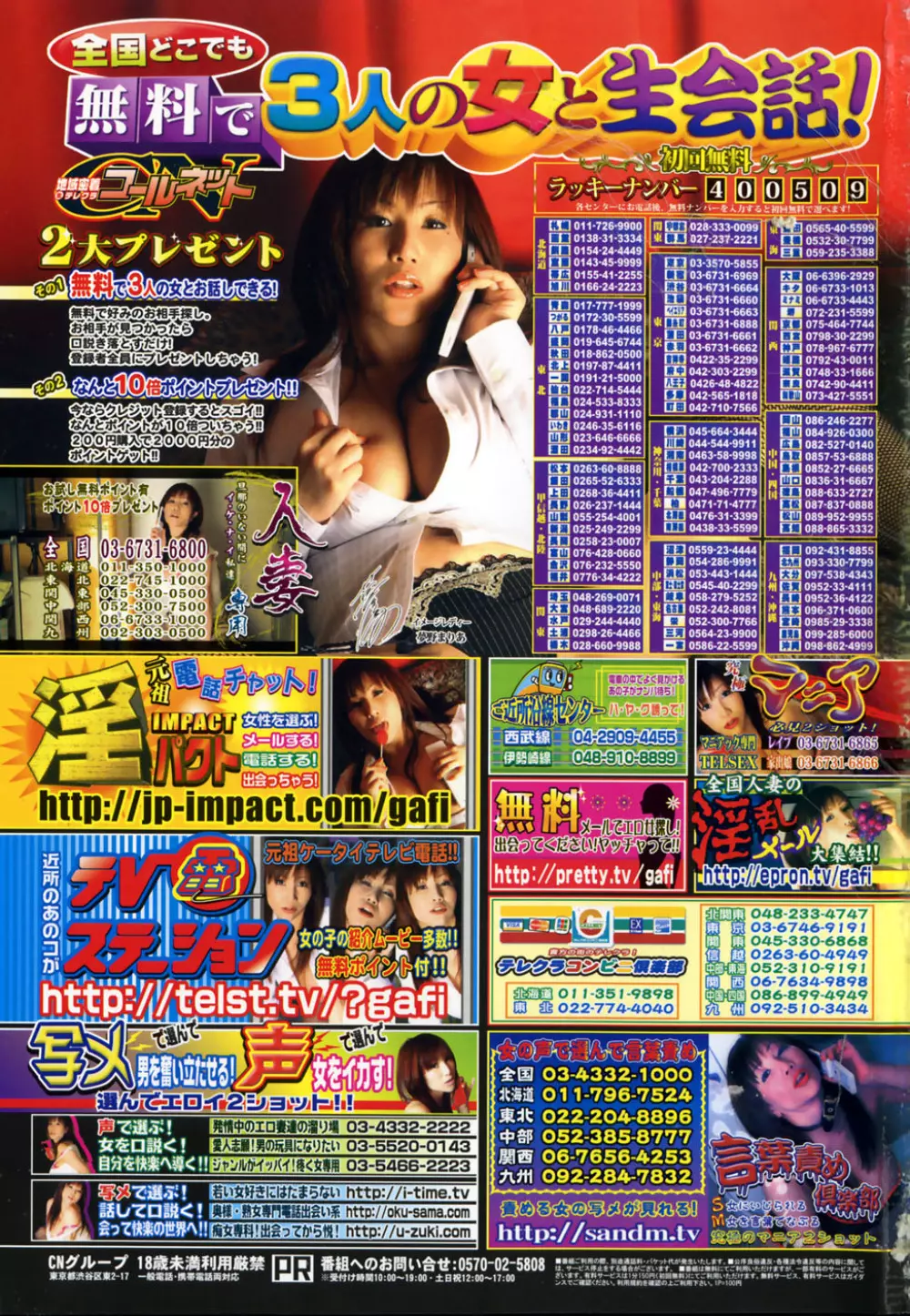 COMIC 少女天国 2007年11月号 Page.279