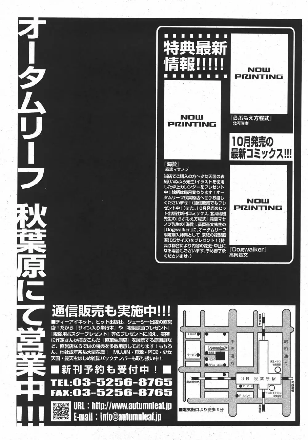 COMIC 少女天国 2007年11月号 Page.67