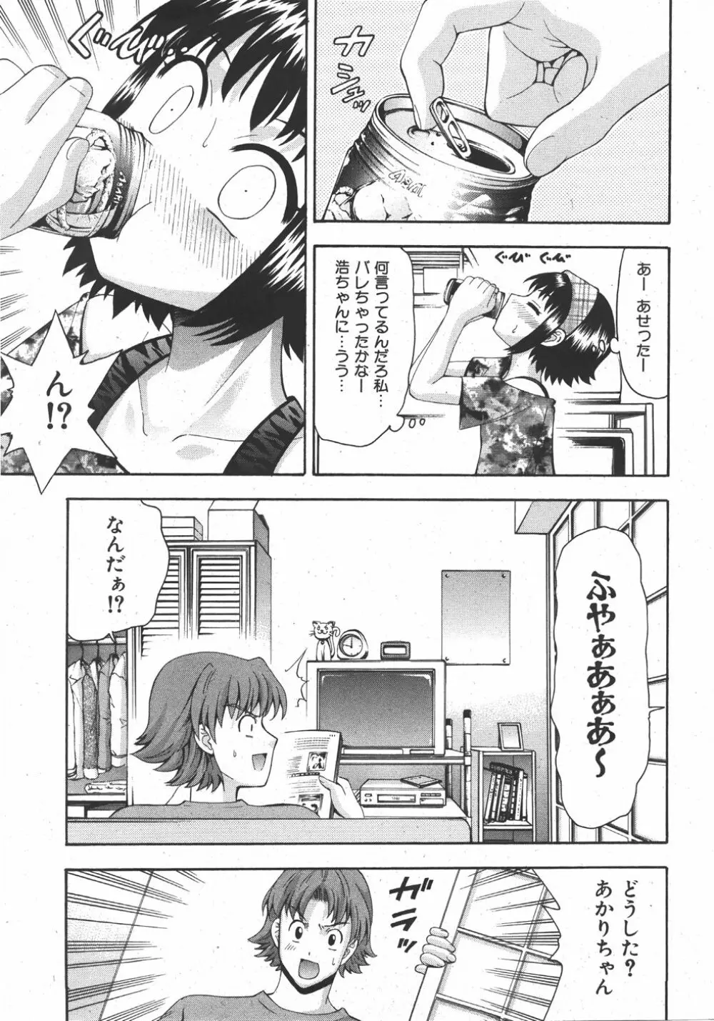 COMIC 少女天国 2007年11月号 Page.9