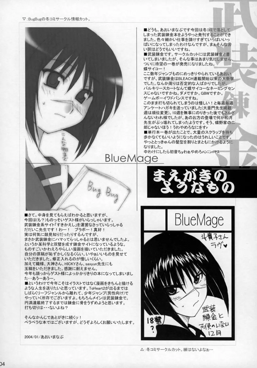 Hできれいなおねえさん MAXIMUM Page.4