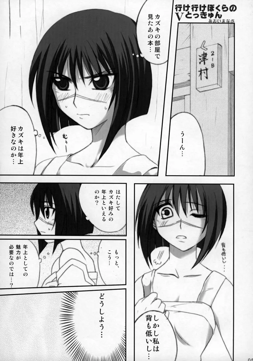 Hできれいなおねえさん MAXIMUM Page.5