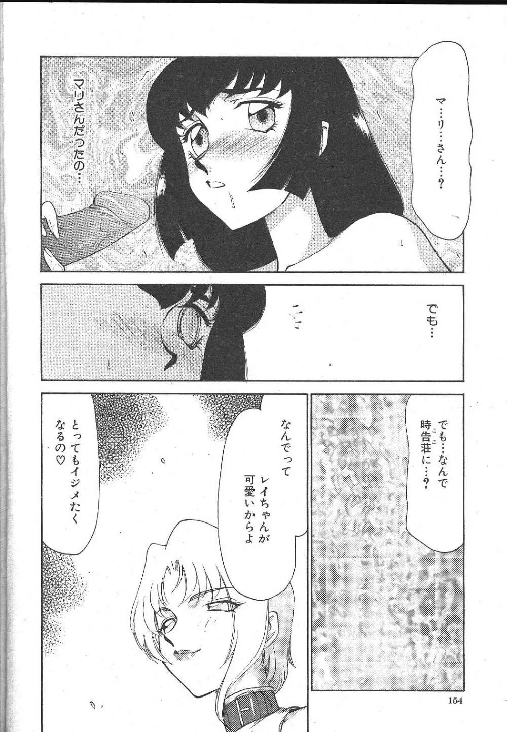 COMIC MUJIN 1999年12月号 Page.137