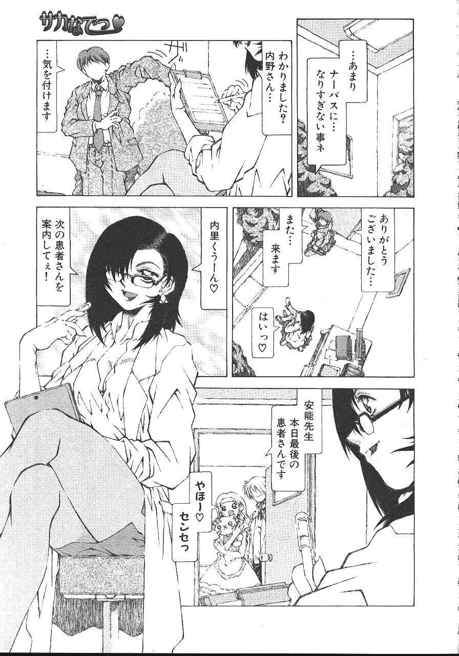 COMIC MUJIN 1999年12月号 Page.326