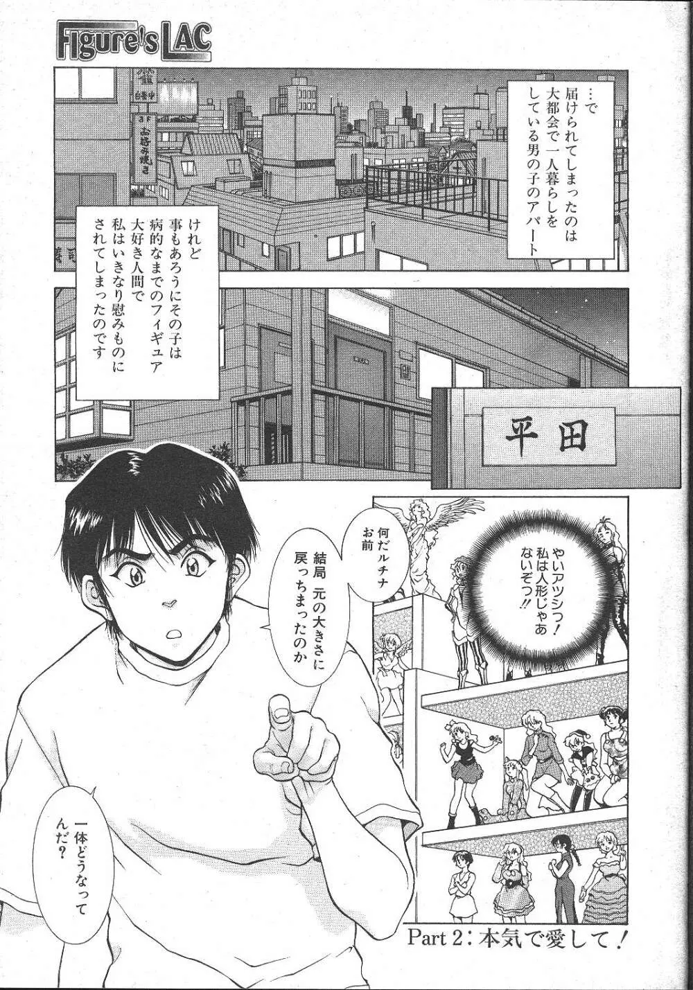 COMIC MUJIN 1999年12月号 Page.420