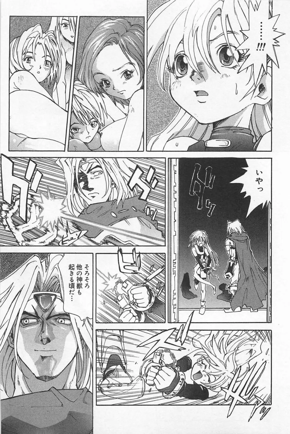 あうとれっと Page.122