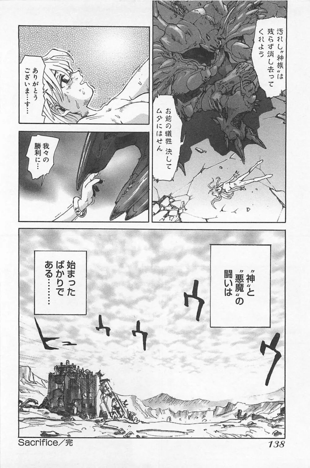 あうとれっと Page.141