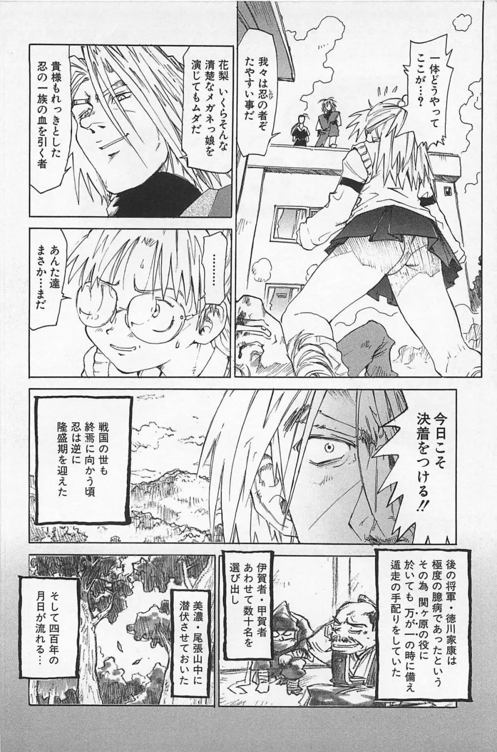 あうとれっと Page.147