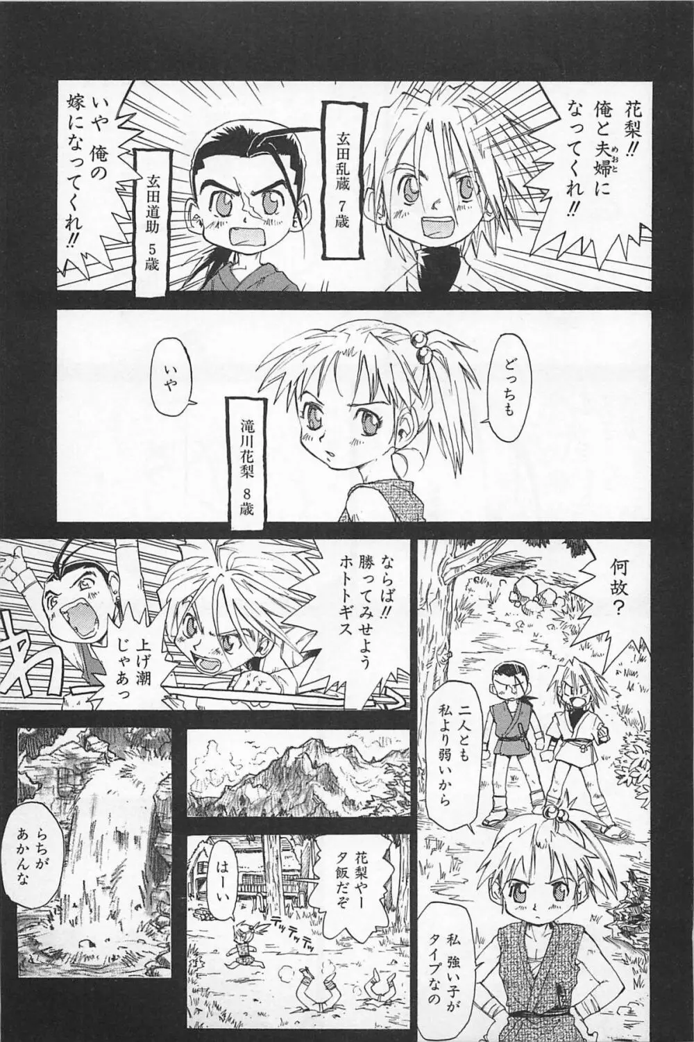 あうとれっと Page.148