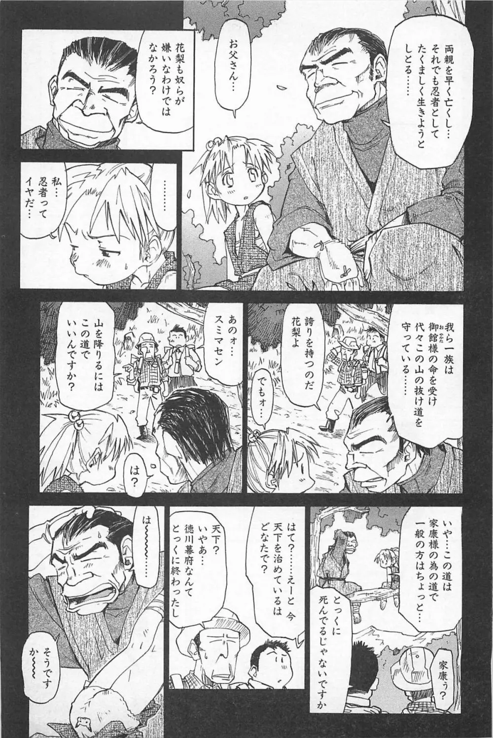 あうとれっと Page.150