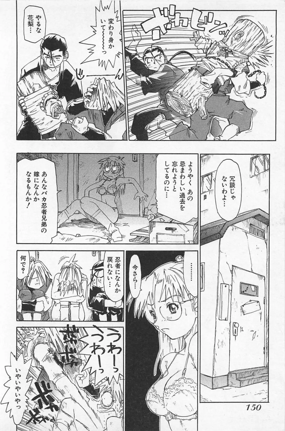 あうとれっと Page.153